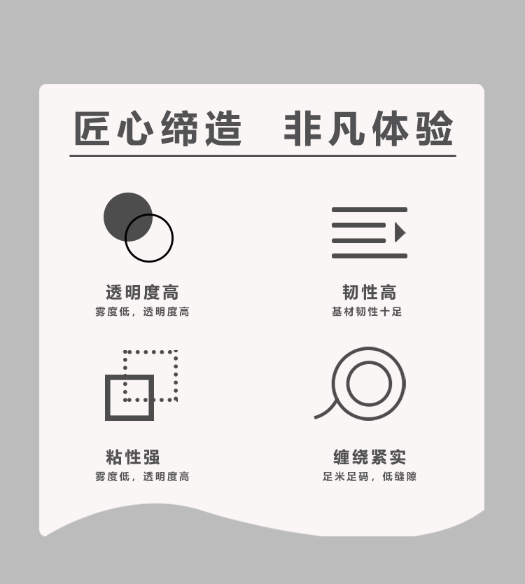 網格布基膠帶詳情頁_02.gif